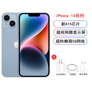 [送礼品]Apple iPhone 14 Plus 256G 国行正品 蓝色 A15芯片 2022性能旗舰芯 国行 全网通5G手机 新环保包装