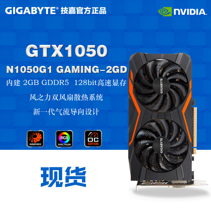 技嘉gigabytegtx1050g1gaming2g128bitgddr5显卡