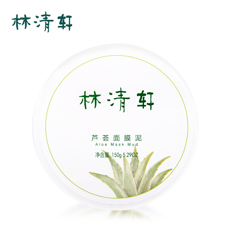 林清轩 芦荟面膜泥150g 水洗式洁面保湿面膜 温和清洁毛孔 保湿肌肤