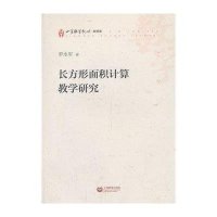上海教育出版社少儿英语和长方形面积计算教学