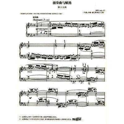 巴赫 前奏曲与赋格曲集