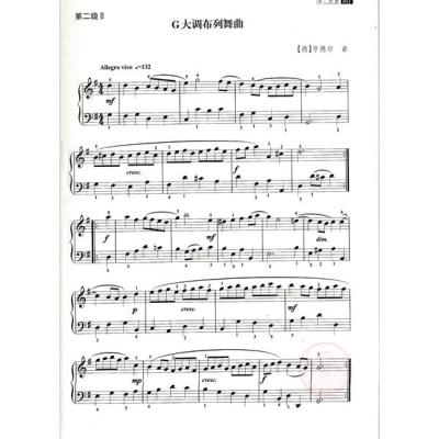 江苏省音乐家协会钢琴考级