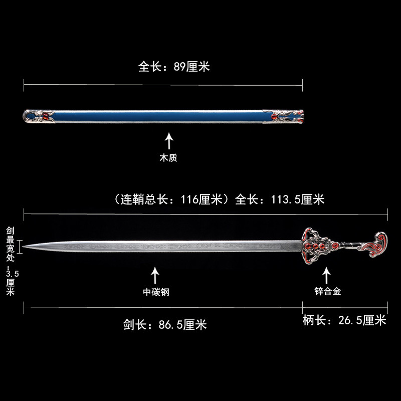 铸剑谷 凌虚剑 106厘米 秦时明月 张良佩剑 刀剑龙泉 金属剑柄 未开刃