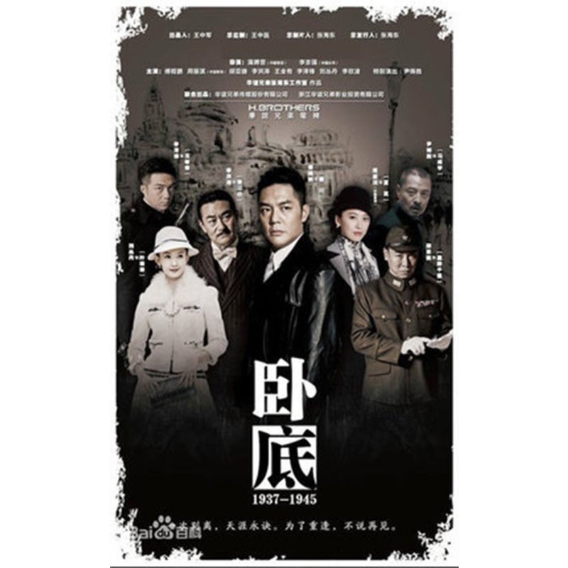 预售正版电视剧卧底7dvd盒装经济版 傅程鹏 周丽淇电视剧dvd碟片