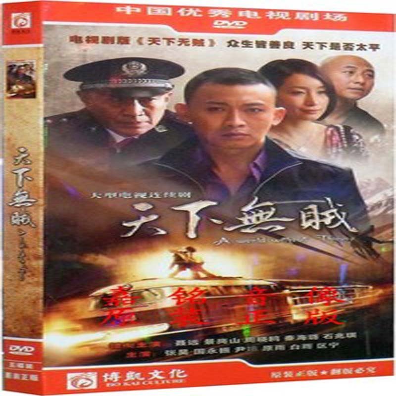 电视剧 天下无贼 盒装5dvd经济版 聂远 秦海璐