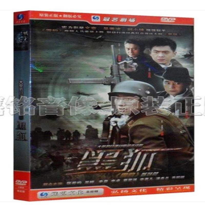 版现货 雪豹姊妹篇 黑狐 经济版盒装7dvd 吴秀波文章马伊琍