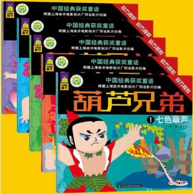 金刚葫芦娃曲谱_金刚葫芦娃图片(5)