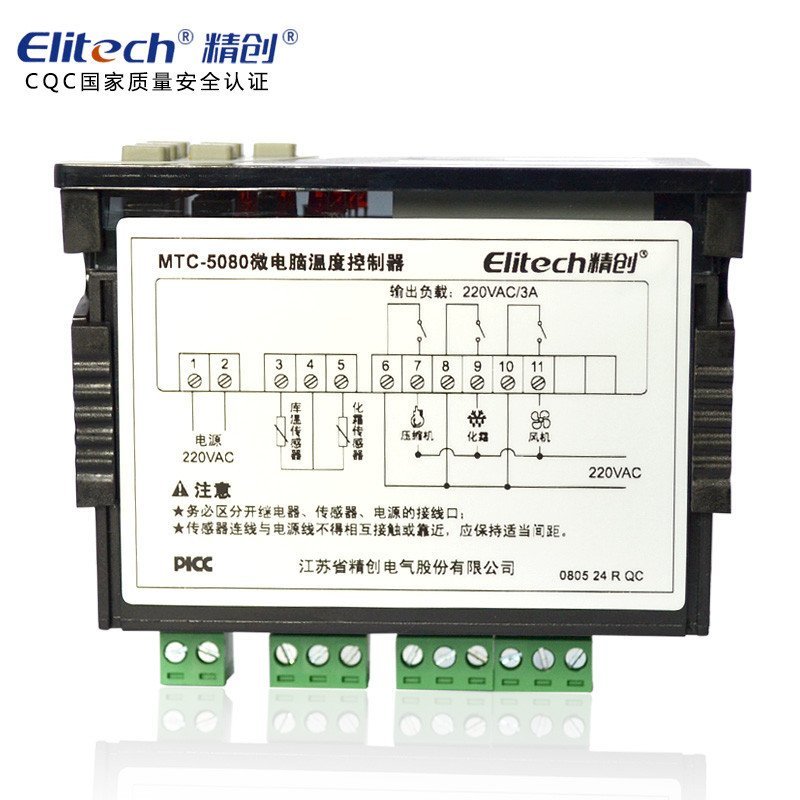 精创温度控制器mtc-5080冷库专用温度控制器 双温度显示温控器