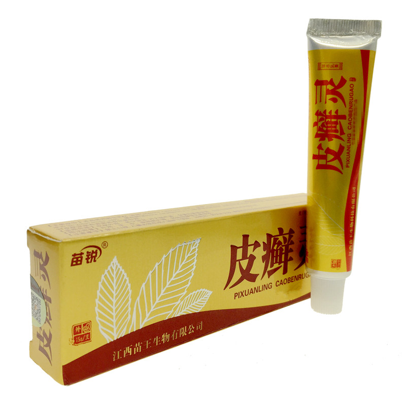 苗锐皮癣灵草本乳膏 江西苗王皮癣灵软膏 买3送1 5送2 10送5