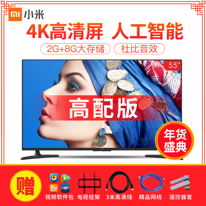 Xiaomi\/小米 小米电视4A 55英寸 高配版L55M5