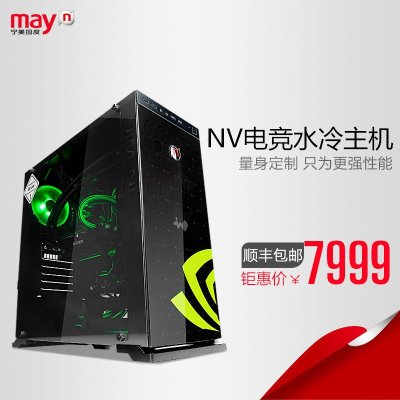 宁美国度i7 6700K/GTX1070 水冷组装台式DIY电脑VR游戏主机