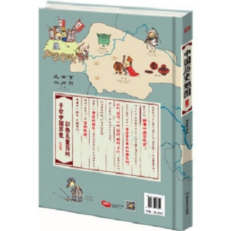 中国历史地图人文版 手绘中国 洋洋兔 著 精装全彩大开本 知识版百科图片