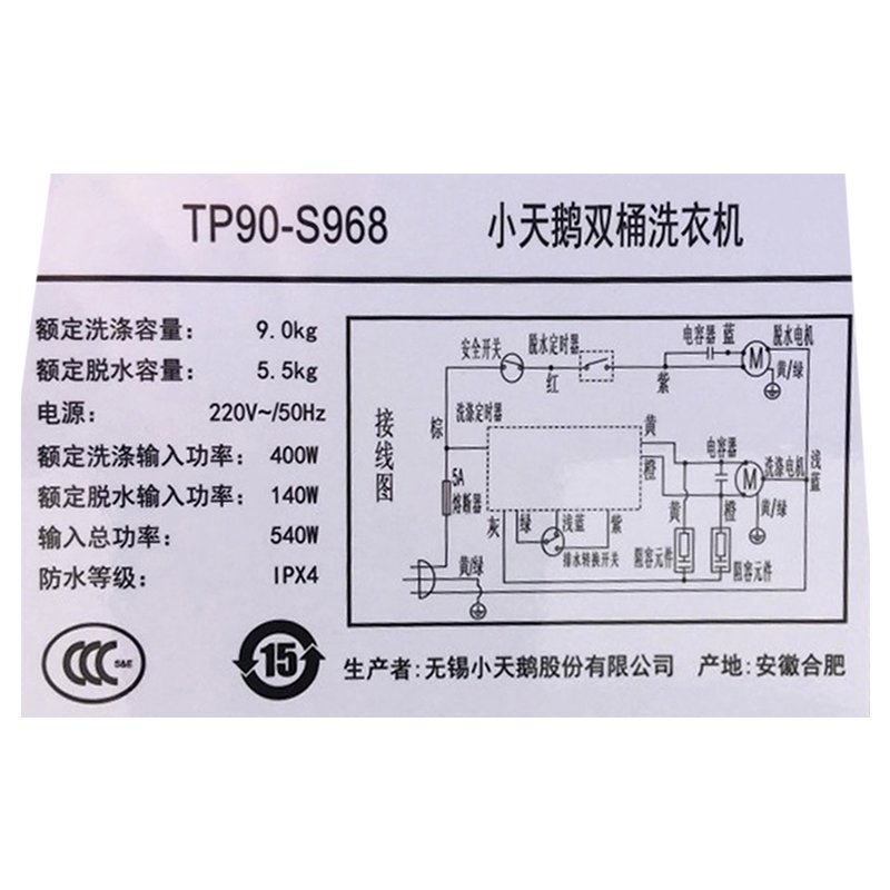 littleswan/小天鹅tp90-s968大容量9公斤双缸桶半自动波轮洗衣机