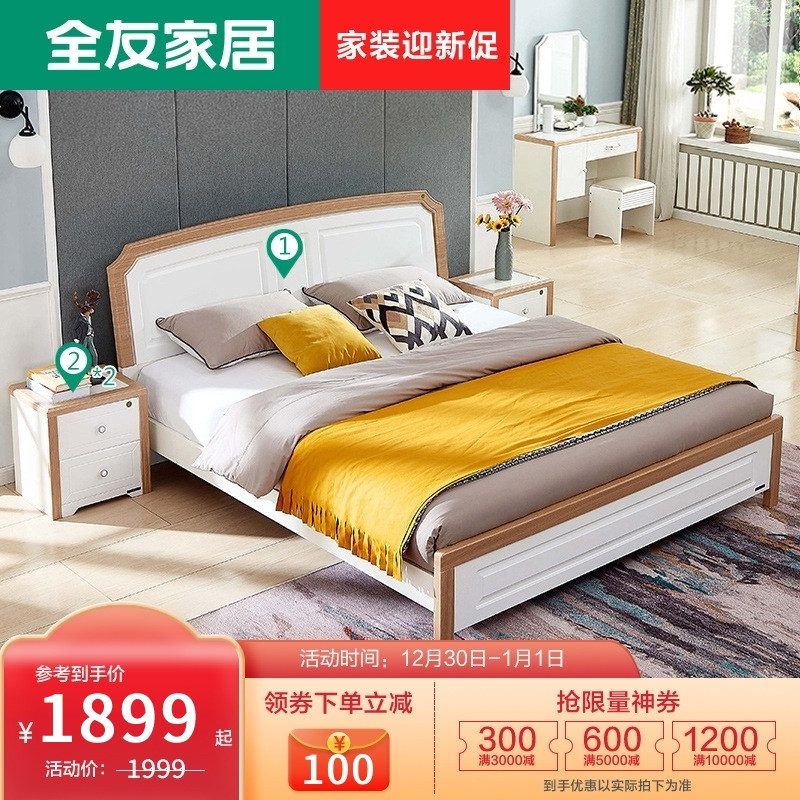 【爆】全友家居 北欧简约床卧室家具组合床 欧式床1.