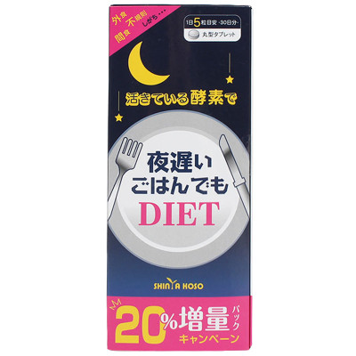 日本 新谷酵素睡眠瘦增量装 针对夜宵ORIHIRO NIGHT DIET 36袋