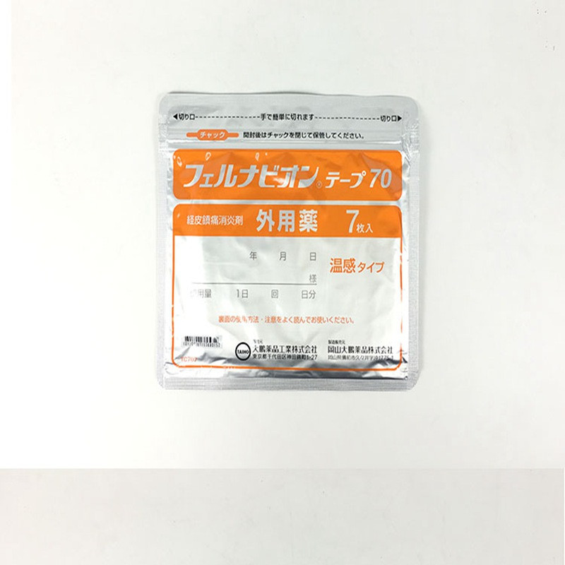 日本大鹏肩周炎腰间盘突出久光腰腿痛颈椎痛膏贴膏贴7枚温感