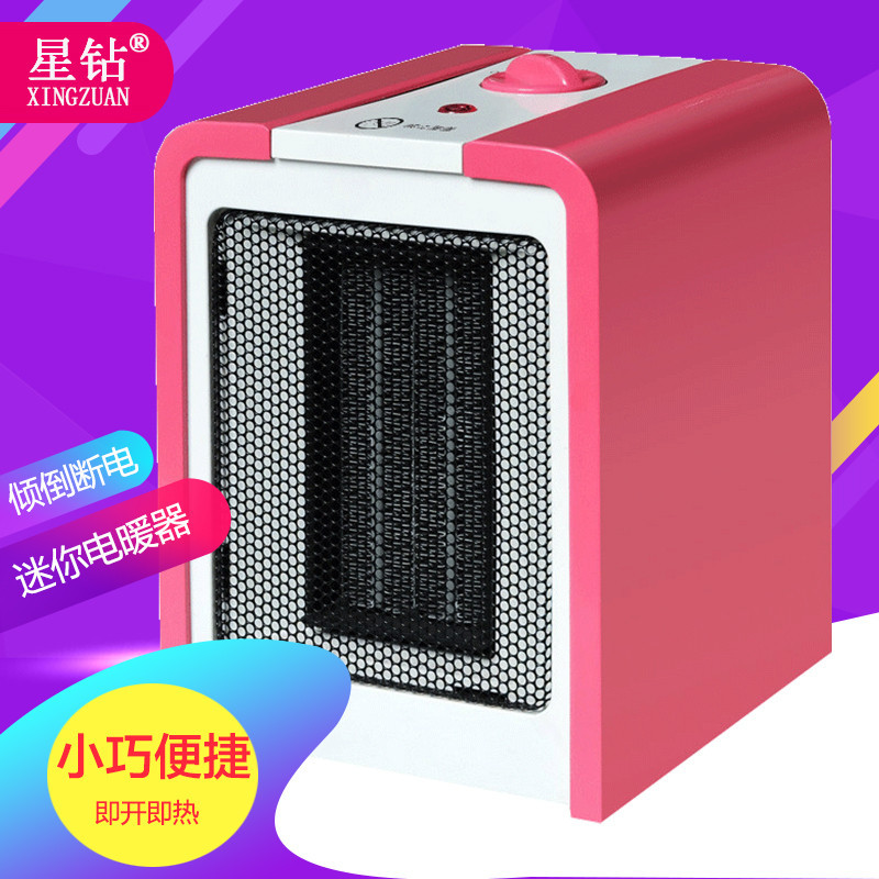 星钻npf粉色取暖器家用节能省电办公室桌面迷你电暖器暖风机孕妇宝宝