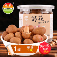 【中华特色】泗阳馆 苏花(suhua) 麻辣鱼皮花生180g 坚果炒货花生米