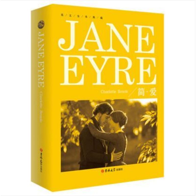 《全新正版 简爱书 Jane eyre 英文版全本典藏 