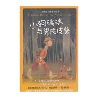 北京燕山出版社外国儿童文学和四大名著全套正