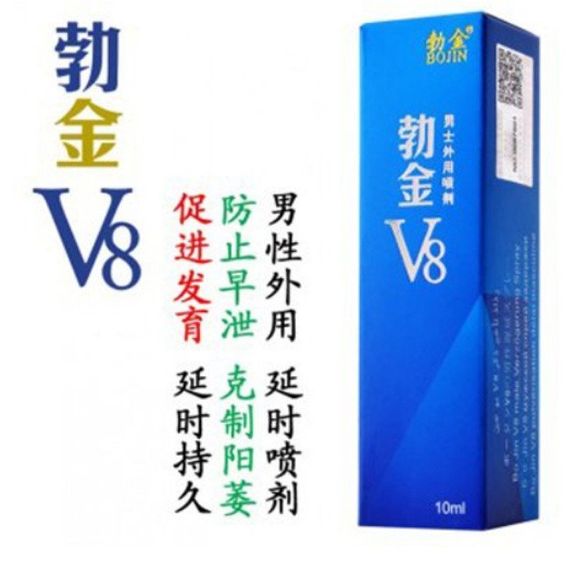 助勃增大增粗增长延时喷剂 防阳痿早泄不麻木情趣用品 非壮阳药胜伟哥