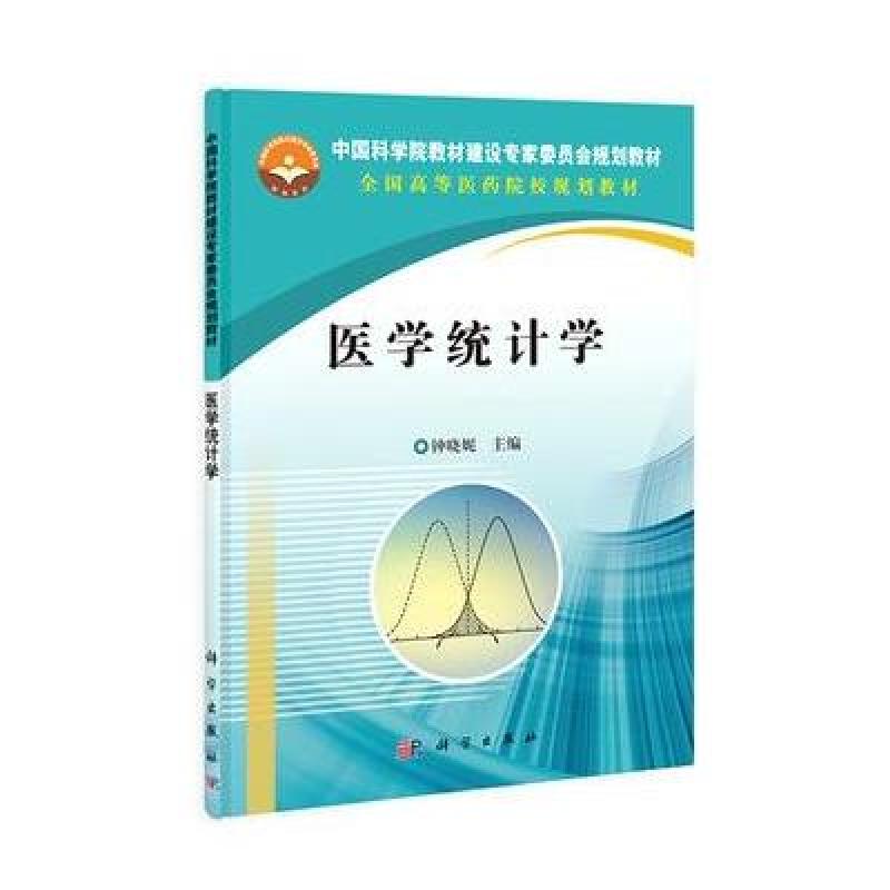 《医学统计学》计算分析题参考答案孙振球主编