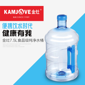 KAMJOVE/金灶 7.5L纯净水桶 水具 茶盘茶台饮水桶 带盖加厚纯净水桶食品级接触用储水桶家用小桶 茶道茶具配件 纯净水桶（7.5L）