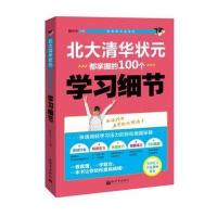 北京工业大学出版社学习方法报考和攻略清华状吃东京北大图片
