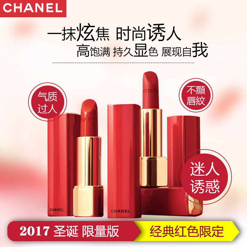 chanel香奈儿2017圣诞【红色限定】唇膏3.5g 四色任选