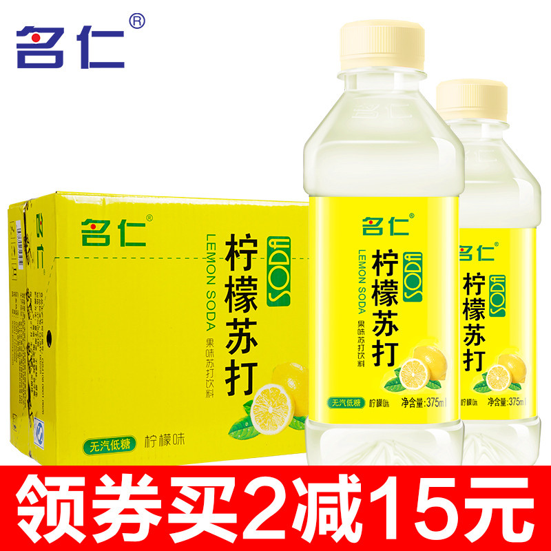 名仁柠檬苏打水饮料375ml*24瓶 无汽低糖柠檬味矿泉纯净水饮料