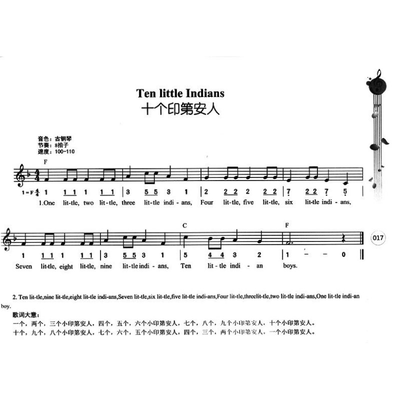 正版 经典英文儿歌电子琴弹唱 简谱,五线谱对照版 乐海编著 西洋乐器