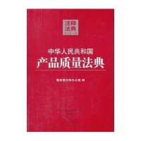 中国标准出版社宪法、行政法和中华人民共和国