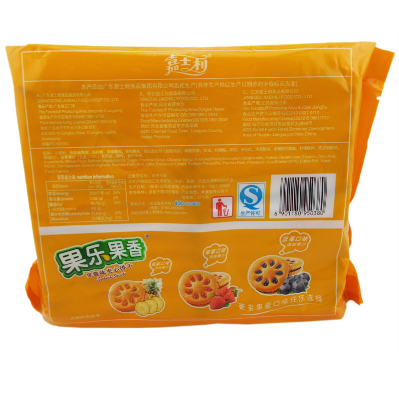 嘉士利 果乐果香(443g果乐果香凤梨味 果酱味夹心饼干 休闲零食