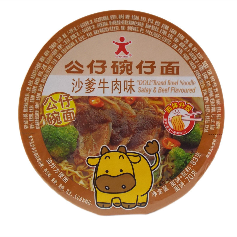 公仔碗仔面 沙爹牛肉味 83g 早餐泡面速食快餐面即食面休闲方便面