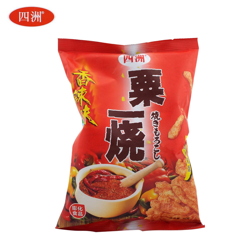 粟一烧全部