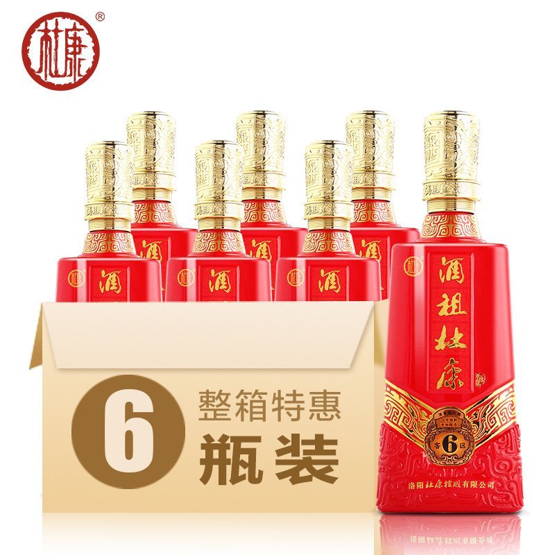 祖杜康窖藏6区 50度浓香型陈酿白酒 整箱装特惠礼盒装500ml*6瓶【价格