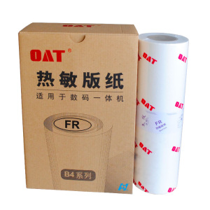 华铭 OAT FRB4版纸 适用理想FR291/292/293/295一体速印机 蜡纸