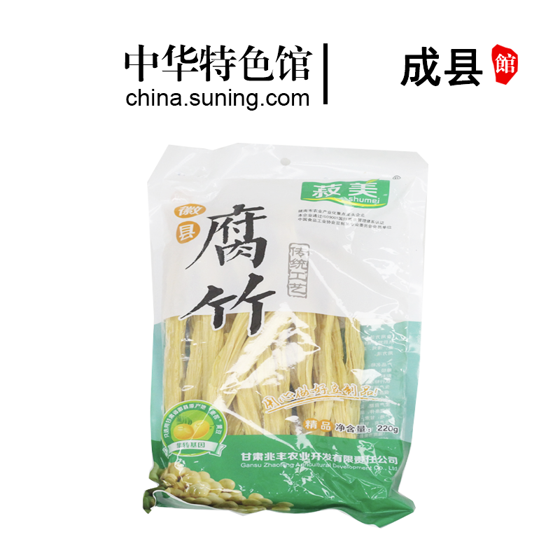 中华特色成县馆菽美陇南黄豆豆腐竹220g袋特产干货西北