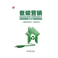 中国电力出版社市场\/营销和正版书籍 销售洗脑