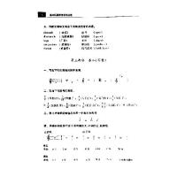 上海音乐学院出版社音乐和基本乐理高考模拟试