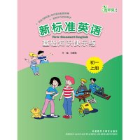 《外语教学与研究》杂志社中小学英语课外学习