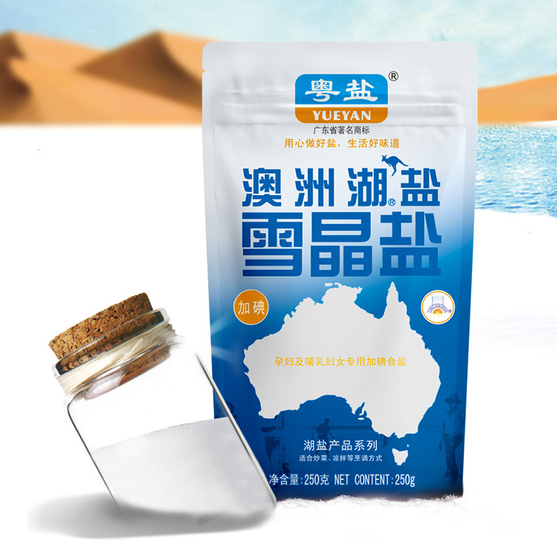用来消毒的盐是加碘好还是不