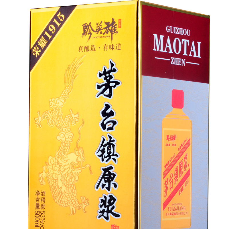 白酒礼盒装 茅台镇酱香型白酒特价 黔英雄53度高度粮食酒水 1瓶 500ml