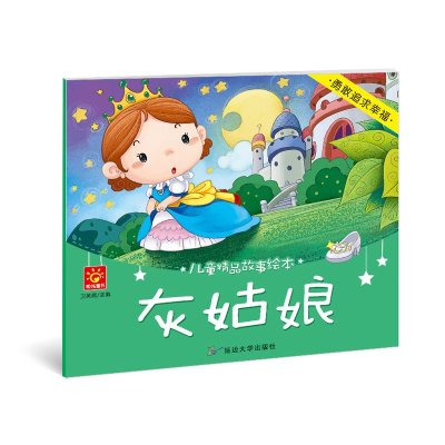 岁启蒙读物幼儿彩图卡通漫画故事书灰姑娘小红帽青蛙王子睡美人皇帝的