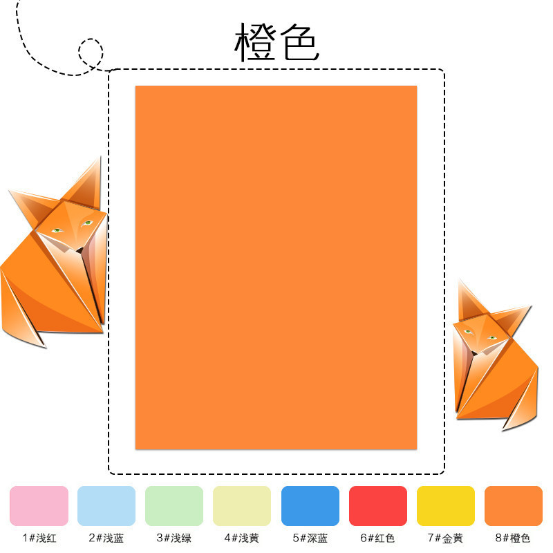 得力彩色a4打印纸 彩色卡纸80g彩色复印纸手工折纸100张彩纸 橙色