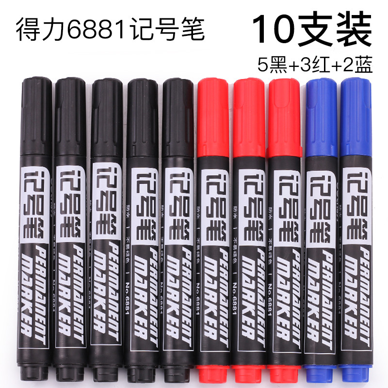 【包邮】得力力6881 办公用品 文具 得 记号笔 单头 油性笔 红蓝黑