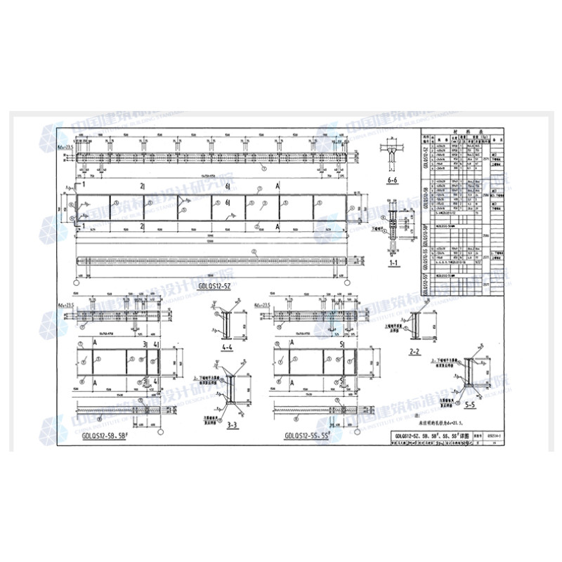 正版国标图集05g514-4 12m实腹式钢吊车梁(重级工作制)