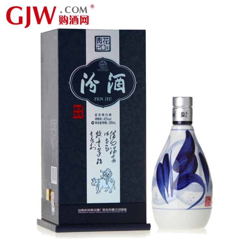 42度 汾酒 青花二十年 500ml清香型白酒