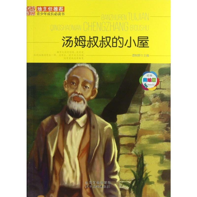 必读书野葡萄手抄报