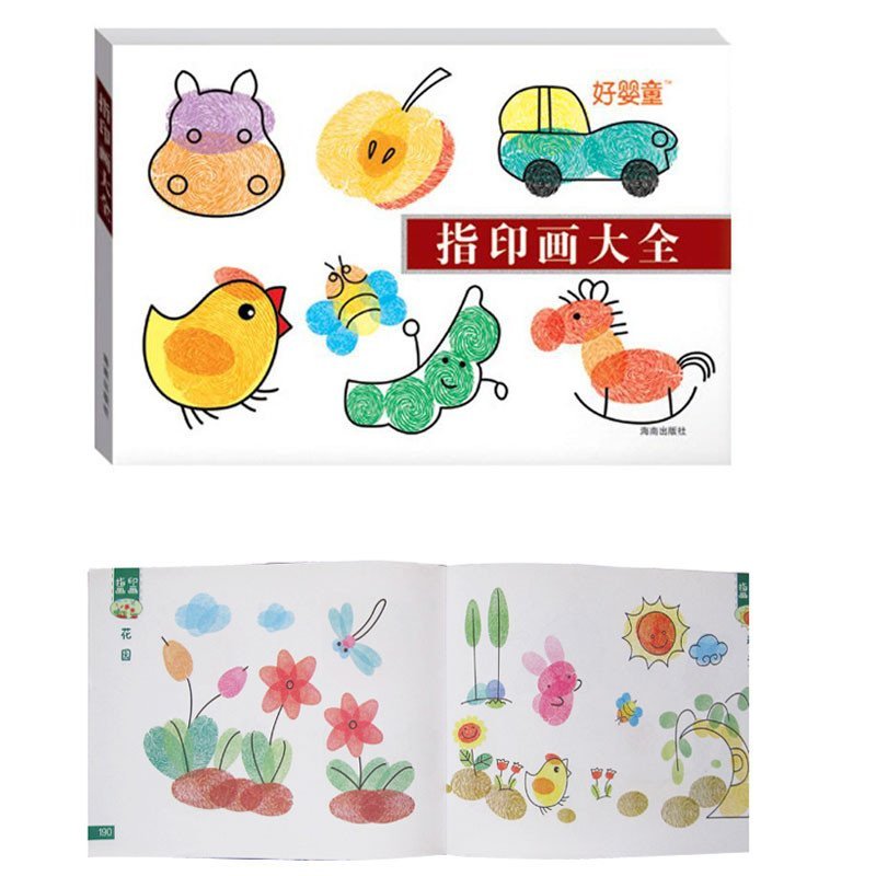 1本 指印画大全 儿童绘画颜料 幼儿指印画教材 儿童手指画书 儿童水彩